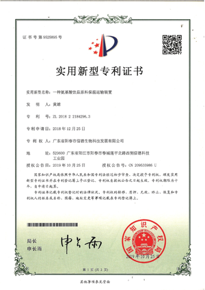 3、一种氨基酸饮品原料保温运输装置